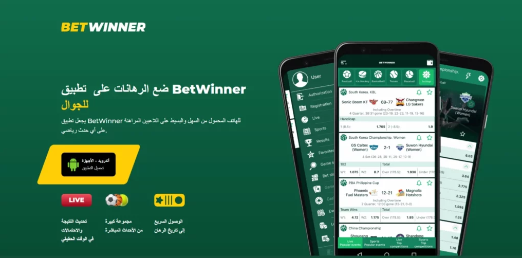 Exploring the Features and Advantages of the Betwinner Betting Platform