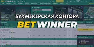 Explore as Ofertas Imperdíveis dos Betwinner Bonuses