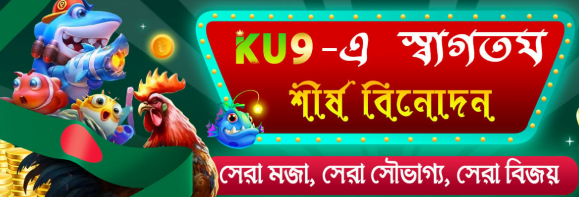 Explore the Exciting World of KU9 Casino 4