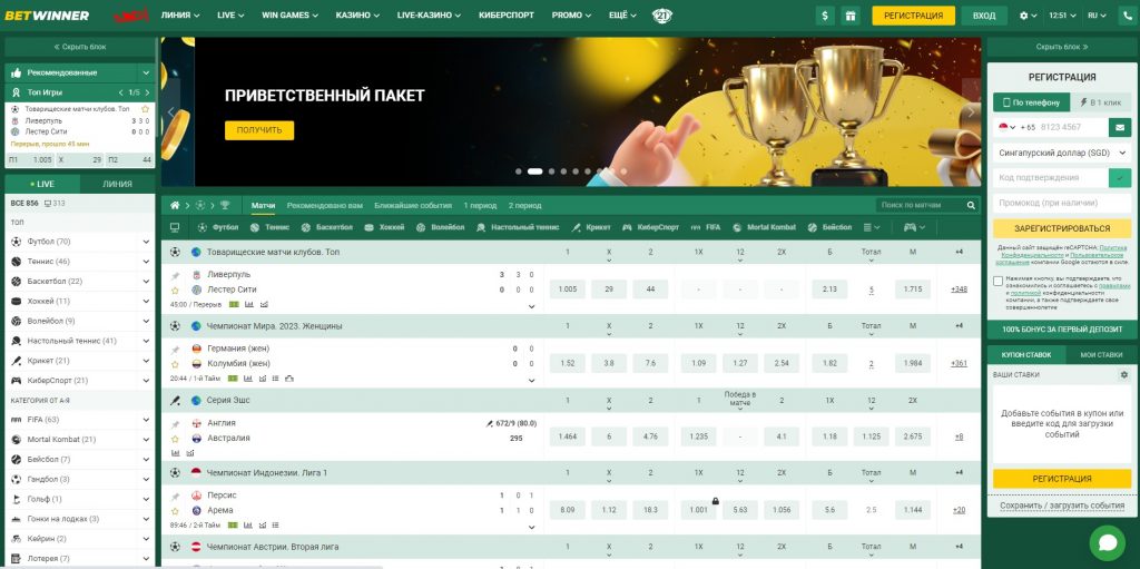 Tout savoir sur Betwinner connexion Guide complet pour les utilisateurs Tout savoir sur Betwinner connexion Guide complet pour les utilisateurs
